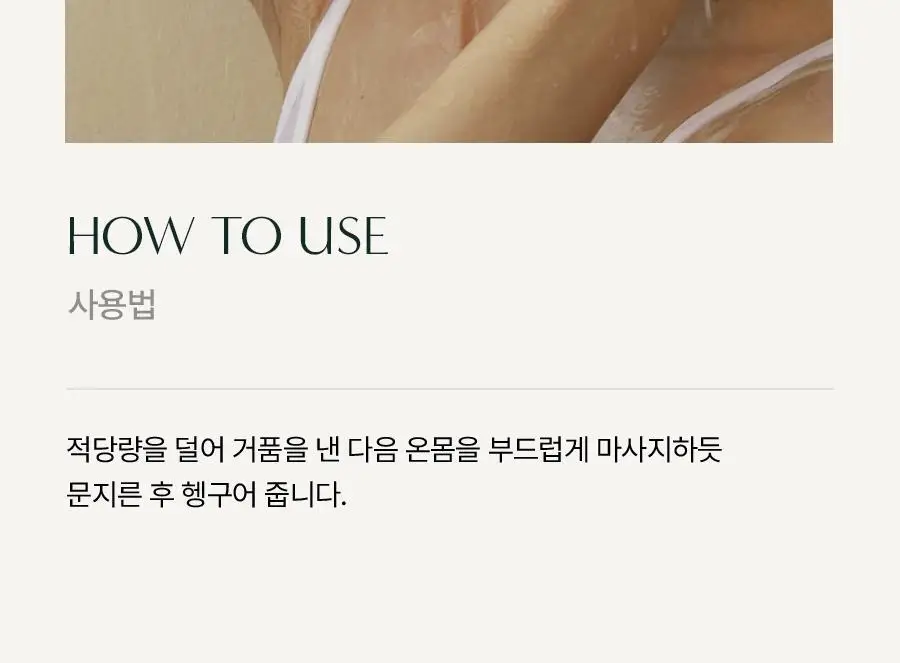 [대용량/가성비] 아로마티카 바디워시 1L 2종 택1 (유칼립투스/레몬그라스) 상세페이지 17